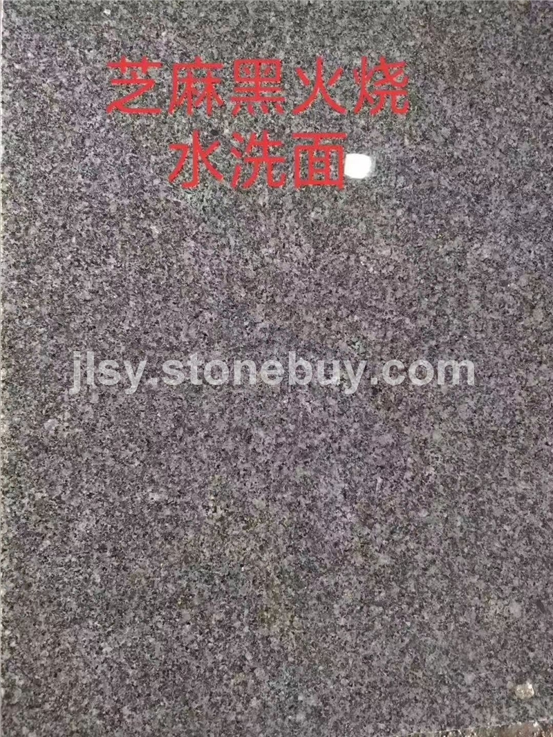 芝麻黑火烧水洗面