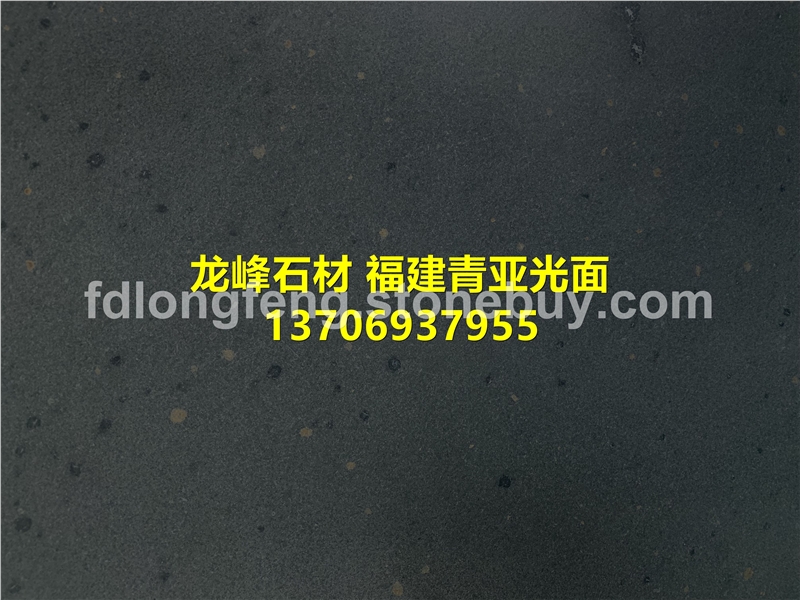 福建青青石亚光面-花岗岩石材厂家板材天然大理石各种规格定制