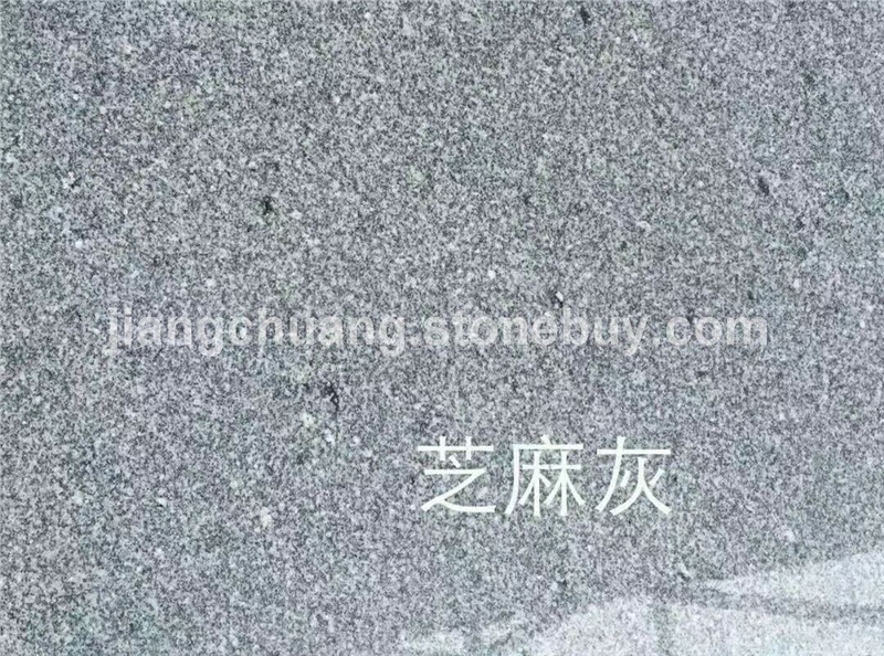 芝麻灰光面