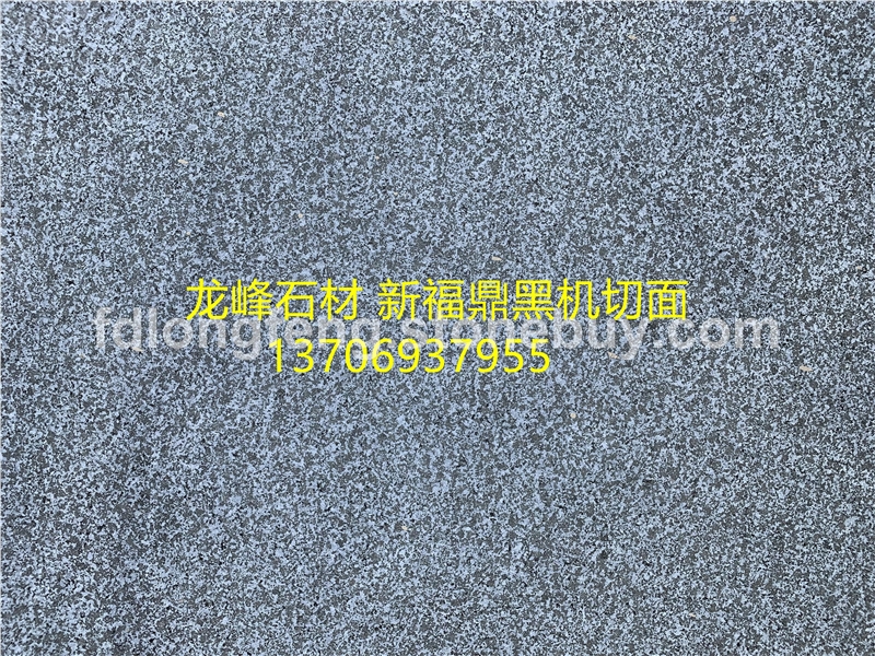 新福鼎黑G684机切面-花岗岩玄武岩石材厂家板材天然大理石各种规格定制