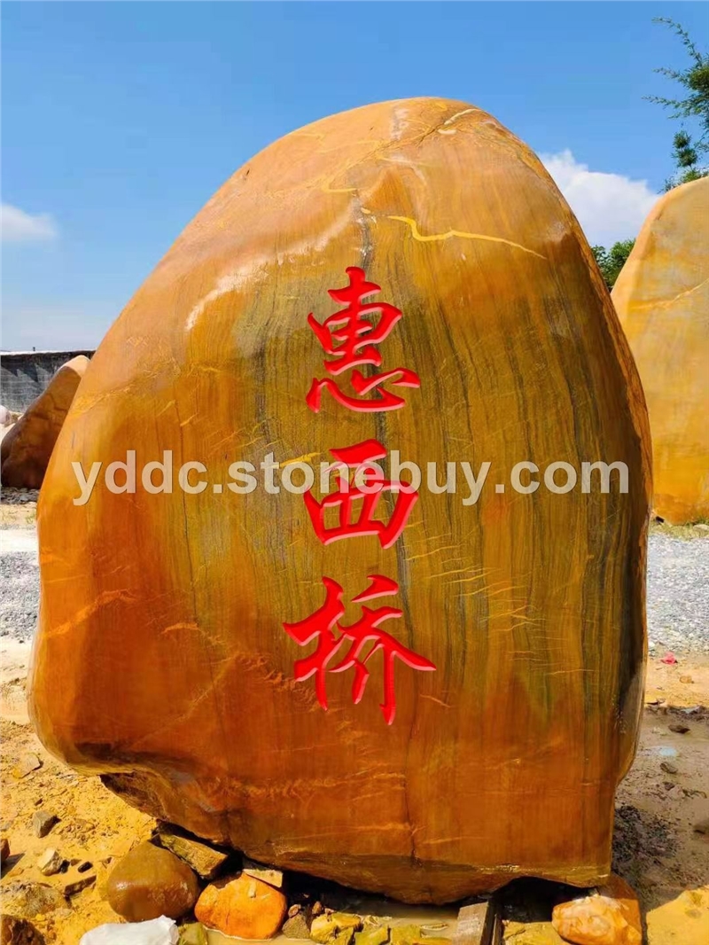 大型刻字石 鼎诚园林 风景石古朴院子铭刻安全可靠