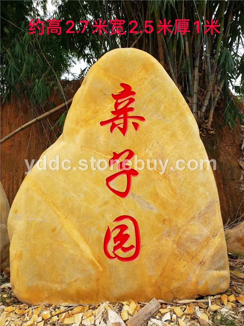 大型刻字石 鼎诚园林 风景石古朴院子铭刻品种繁多