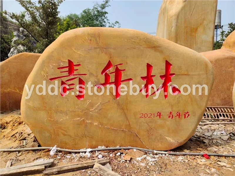 大型刻字石 鼎诚园林 风景石古朴院子铭刻造型美观