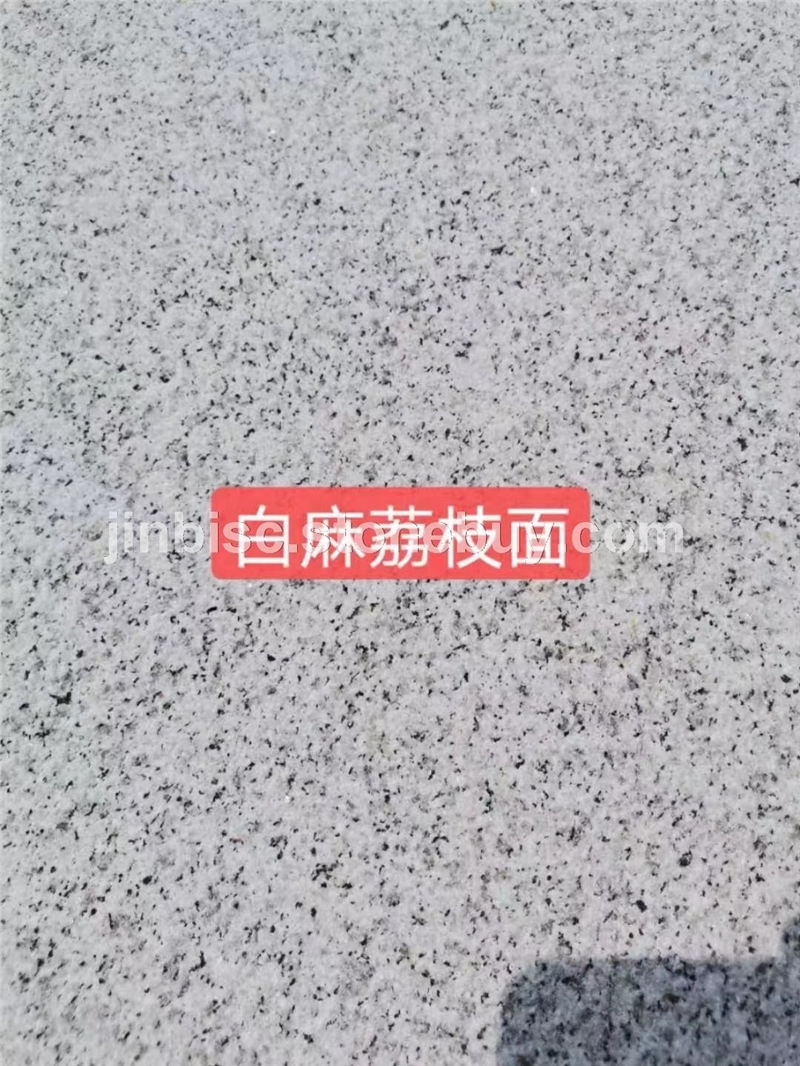 白麻荔枝面