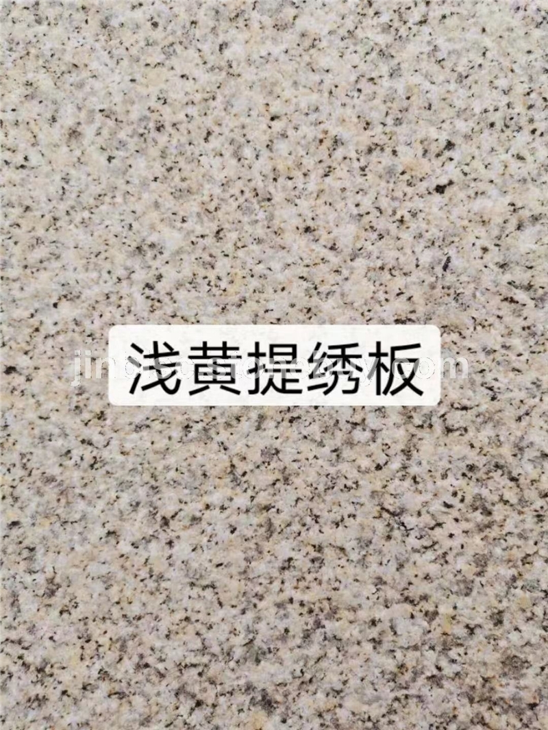 浅黄提锈板