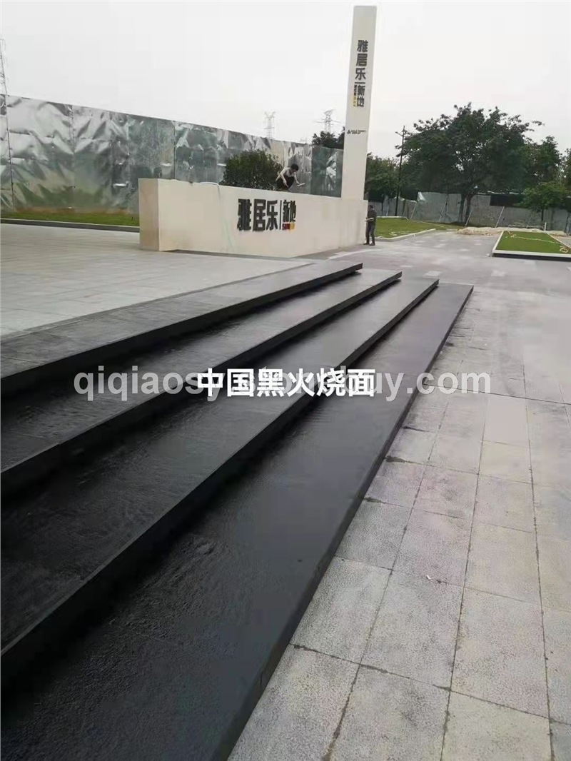 中国黑火烧面