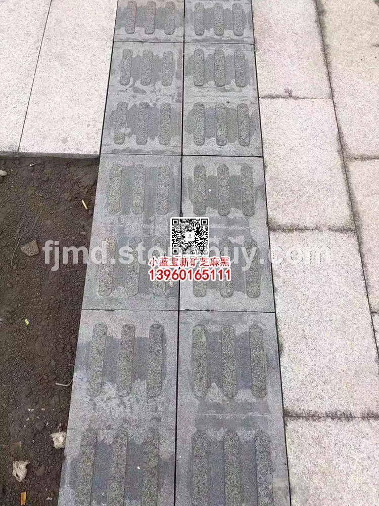 小蓝宝盲道石新矿深灰麻盲道板