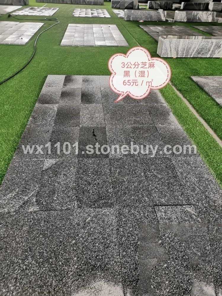 芝麻黑價格