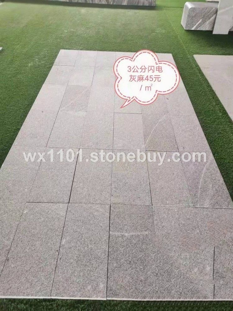 闪电灰麻