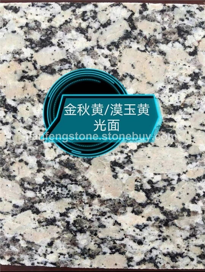 金秋黄漠玉黄光面