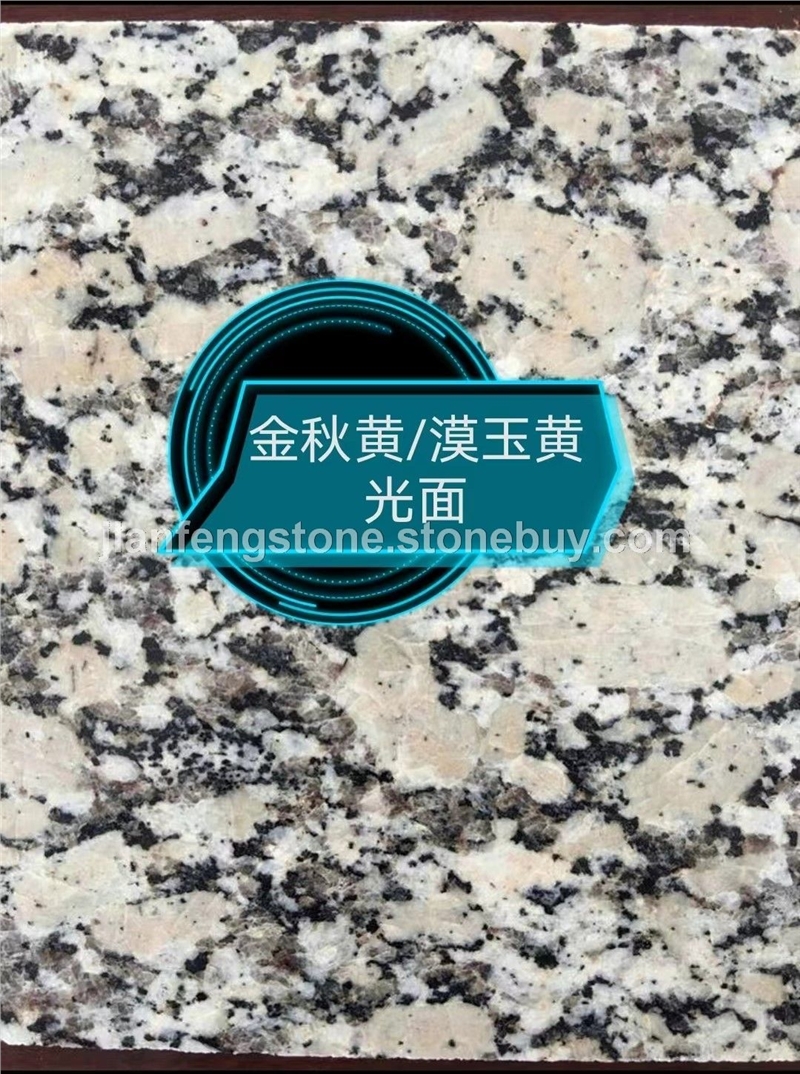 金秋黄 漠玉黄光面
