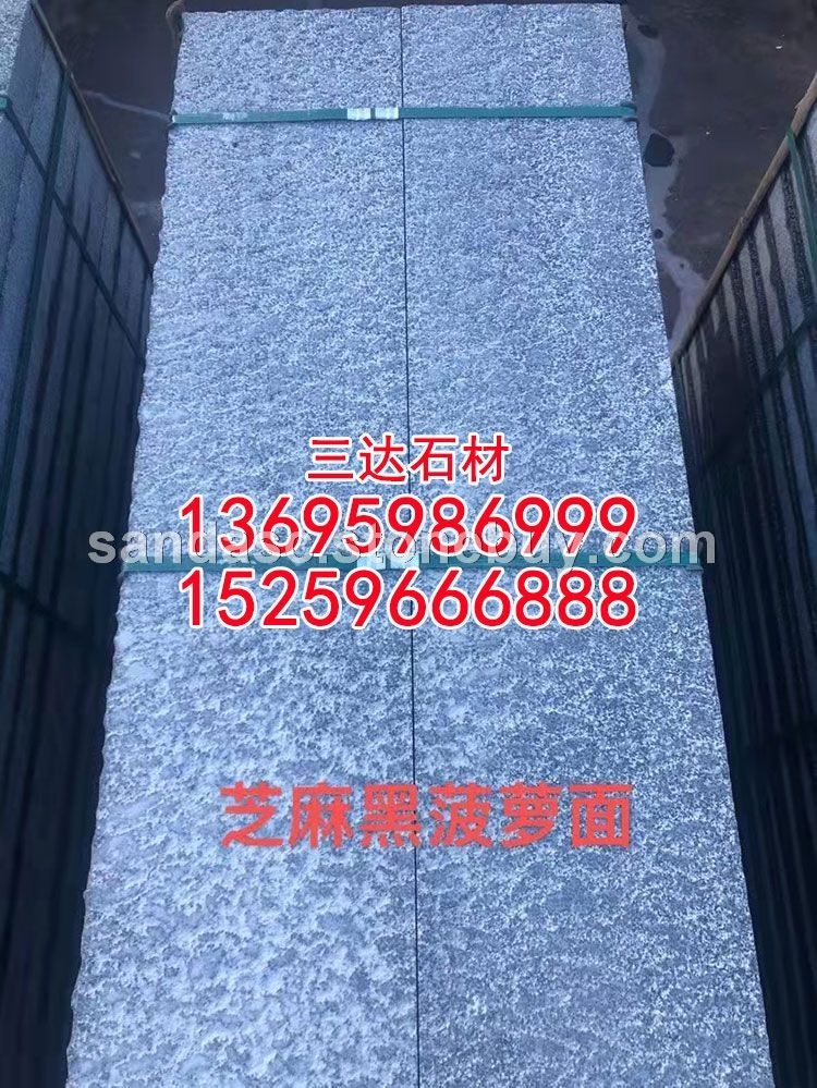 宁德芝麻黑菠萝面板材小蓝宝点凿面