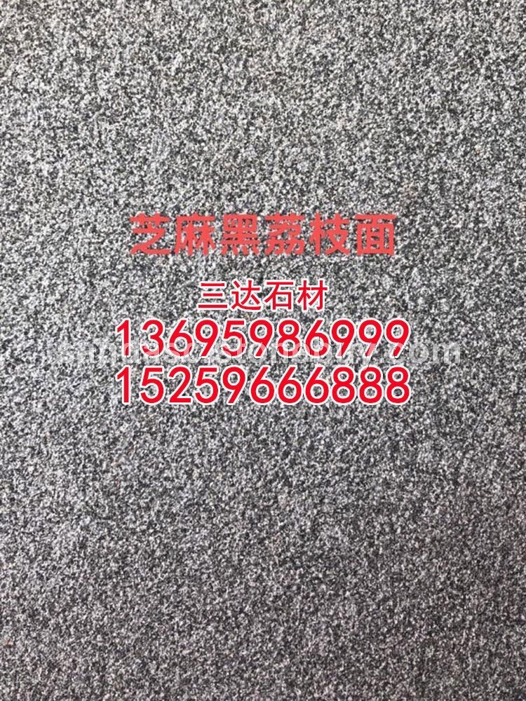 小蓝宝荔枝面新矿G654荔枝板