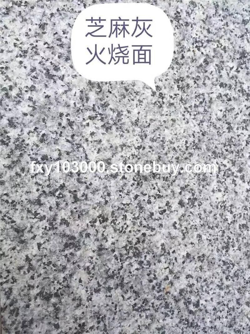 655芝麻灰 G655芝麻灰 芝麻灰655
