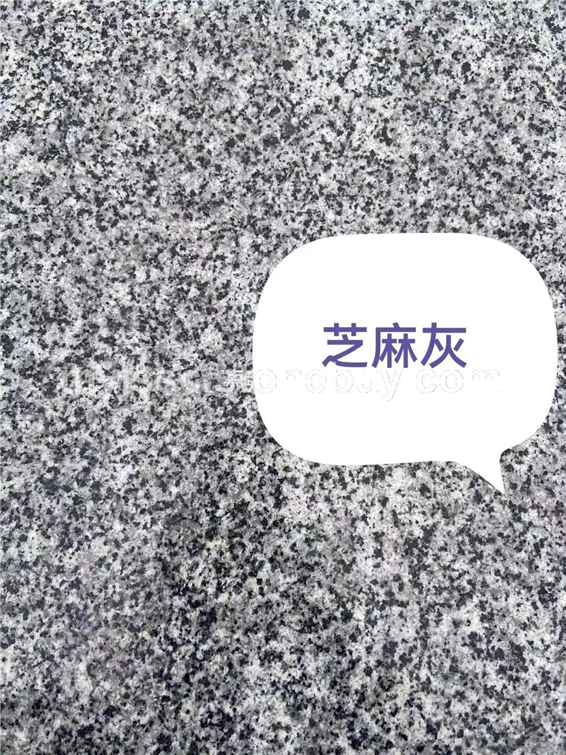 芝麻灰
