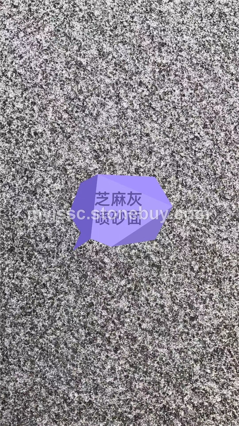 芝麻灰噴砂面