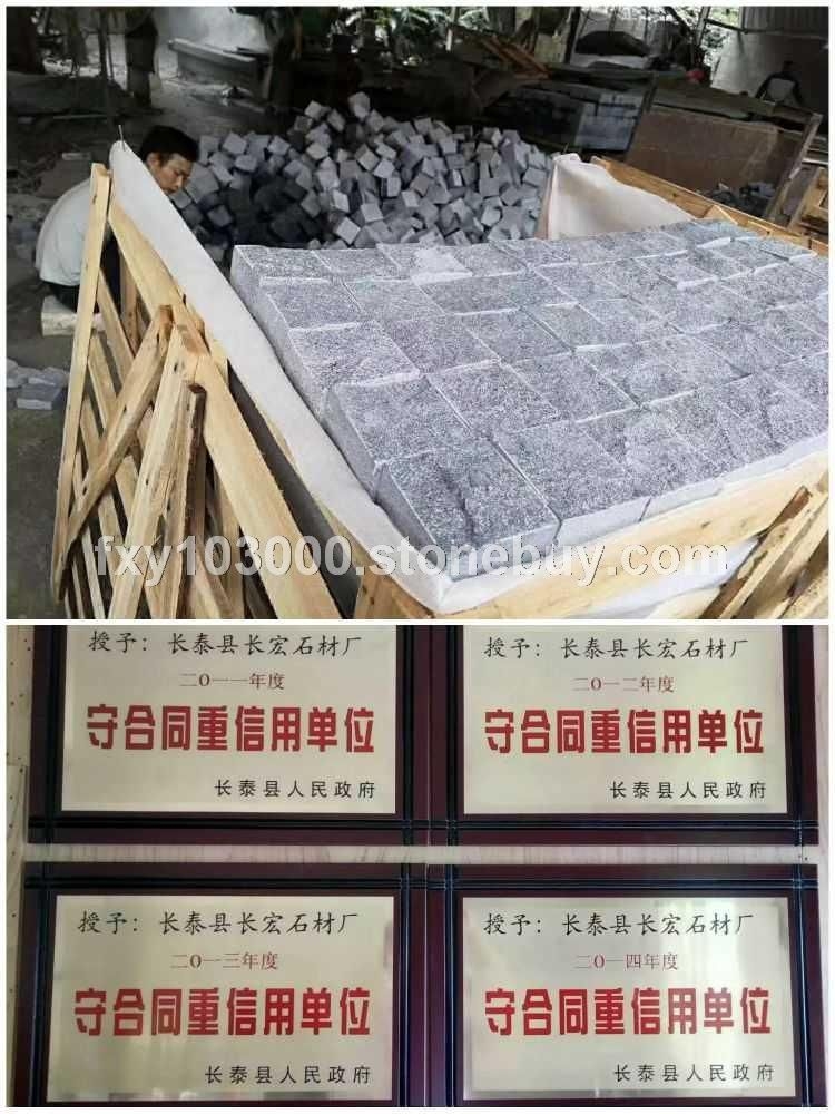 G654方形小方块 芝麻黑弹石