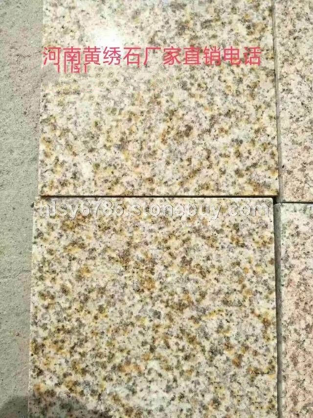 河南黄绣石、泌阳黄锈石