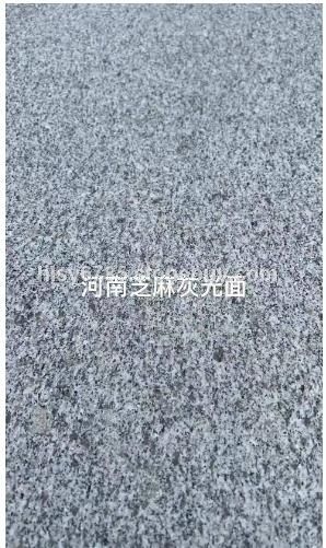 河南芝麻灰光面