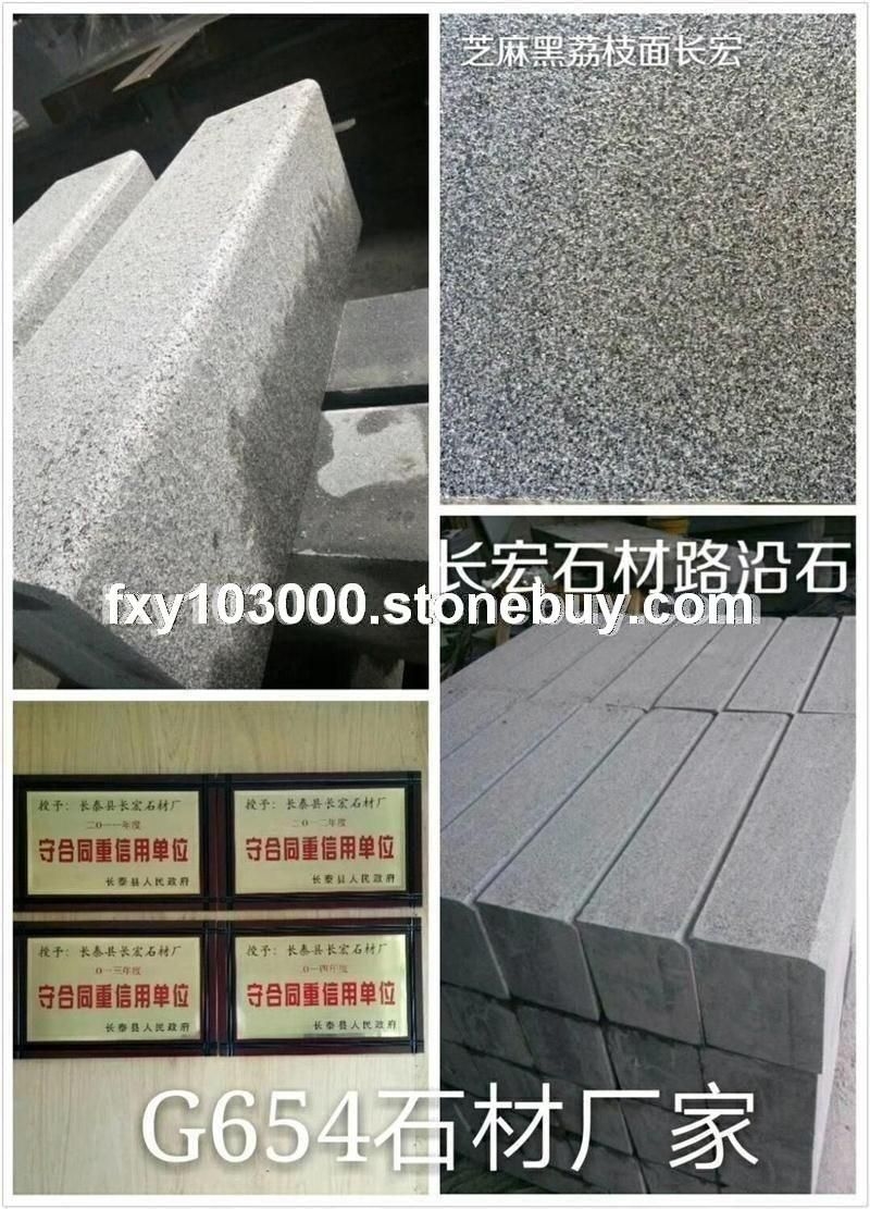 655芝麻灰 华安655 长泰芝麻灰G654芝麻黑 G654芝麻黑石材 长泰654芝麻黑