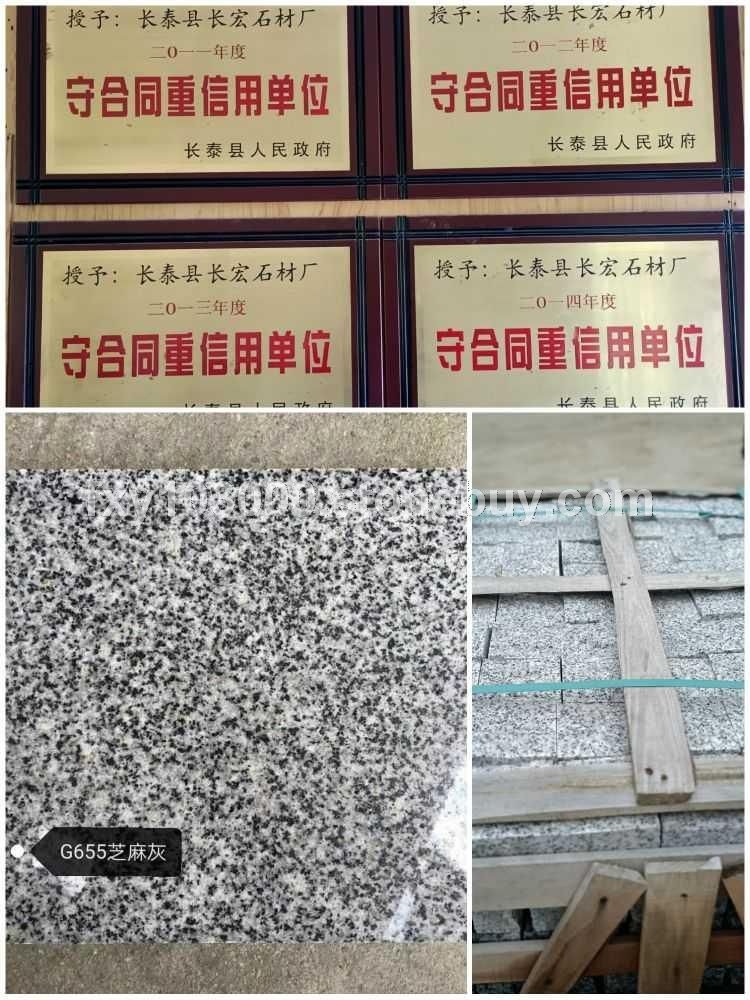 655芝麻灰 华安655 长泰芝麻灰 芝麻灰石材