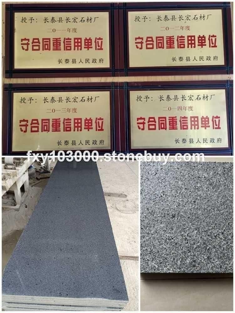 G654芝麻黑 G654芝麻黑石材 长泰654芝麻黑