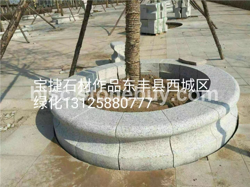 广场树围异形石材