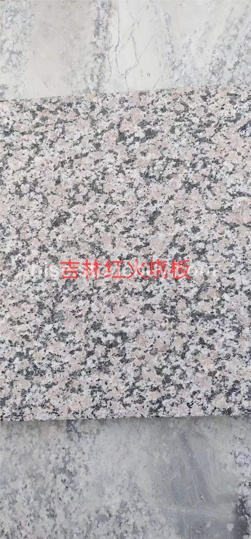 吉林红火烧板