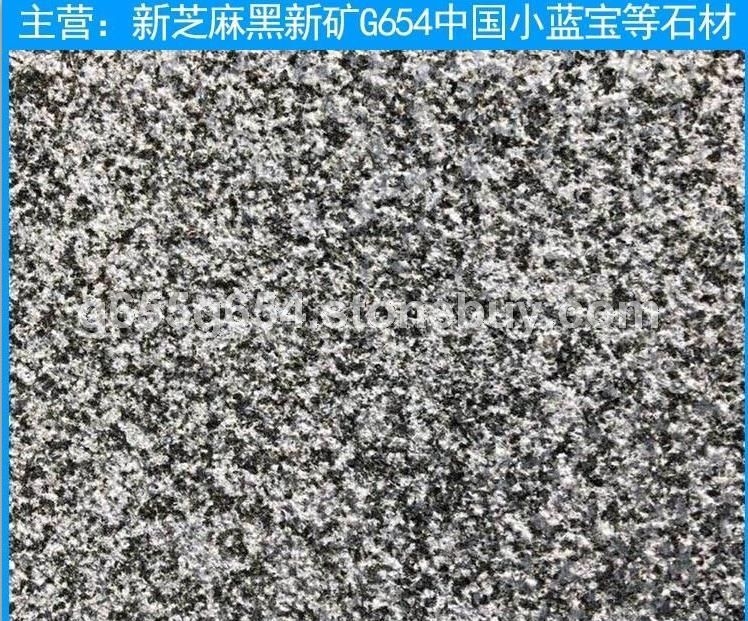 宁德芝麻黑石材荔枝面火烧面工程板小蓝宝报价