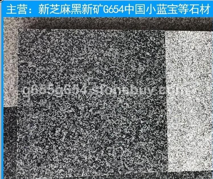 小蓝宝光面新654石材芝麻蓝花岗岩批发