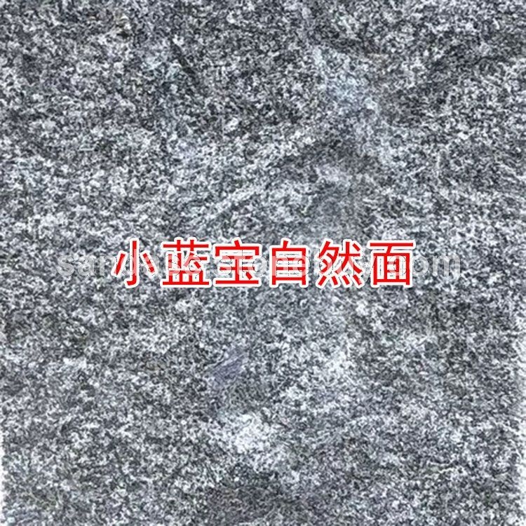 小蓝宝自然面湖州小蓝宝花岗岩劈裂石文化石背景墙