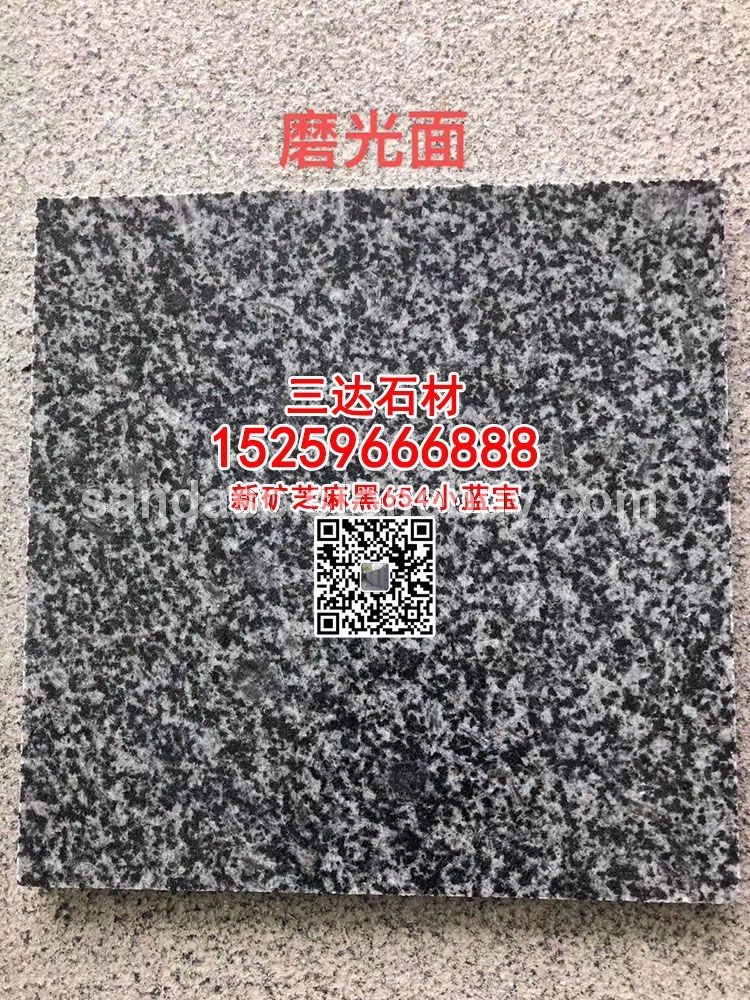 小蓝宝光面新矿G654光板