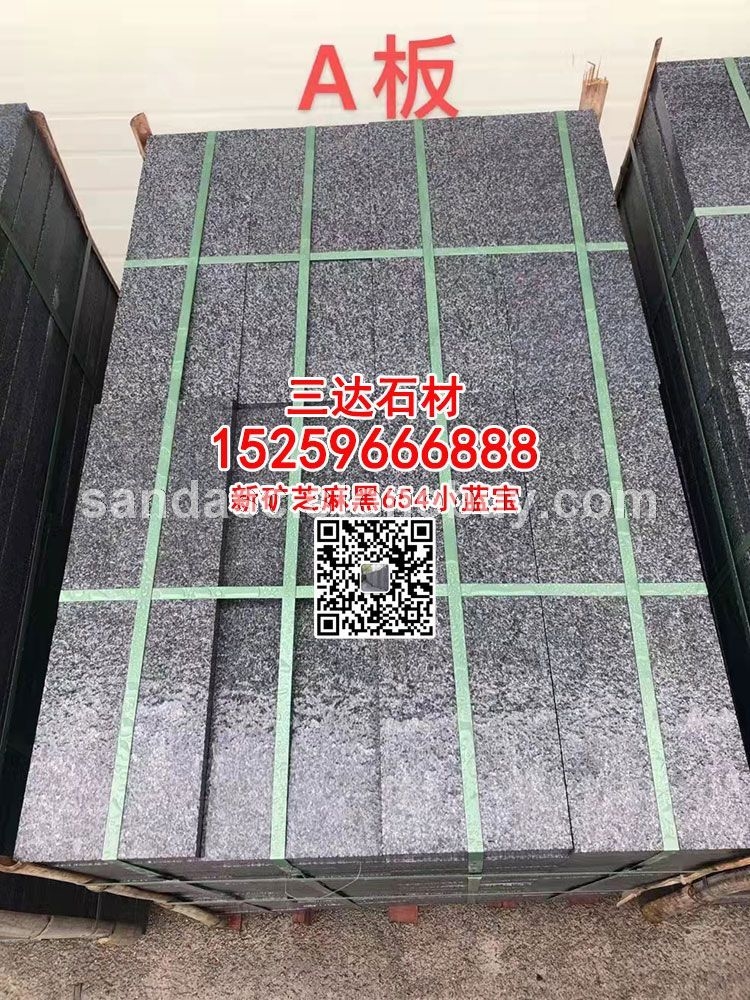 寧德小藍(lán)寶花崗巖火燒面A料屏南芝麻黑工程板