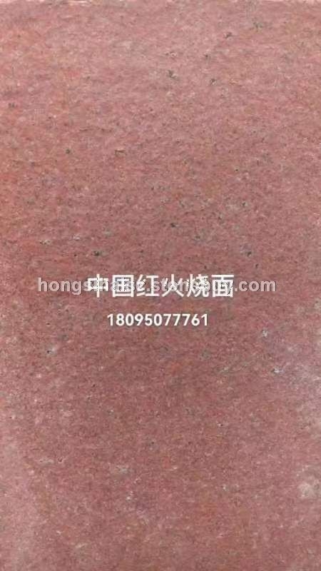 中国红火烧面