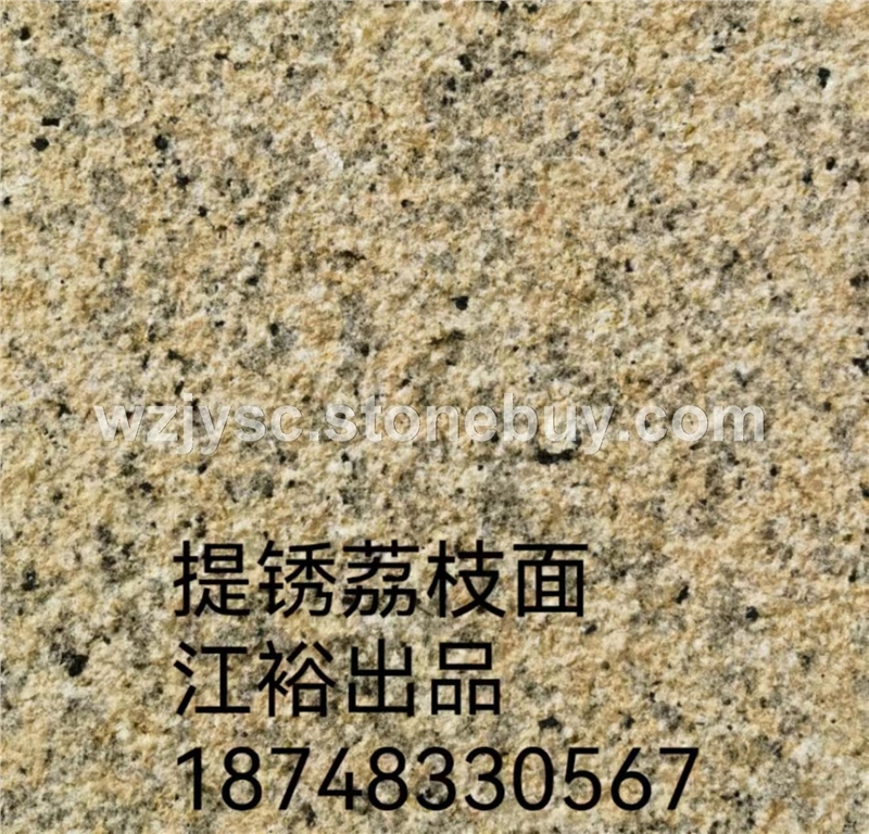 黄金麻（提锈）/黄锈石（提锈）/新卡麦（提锈）