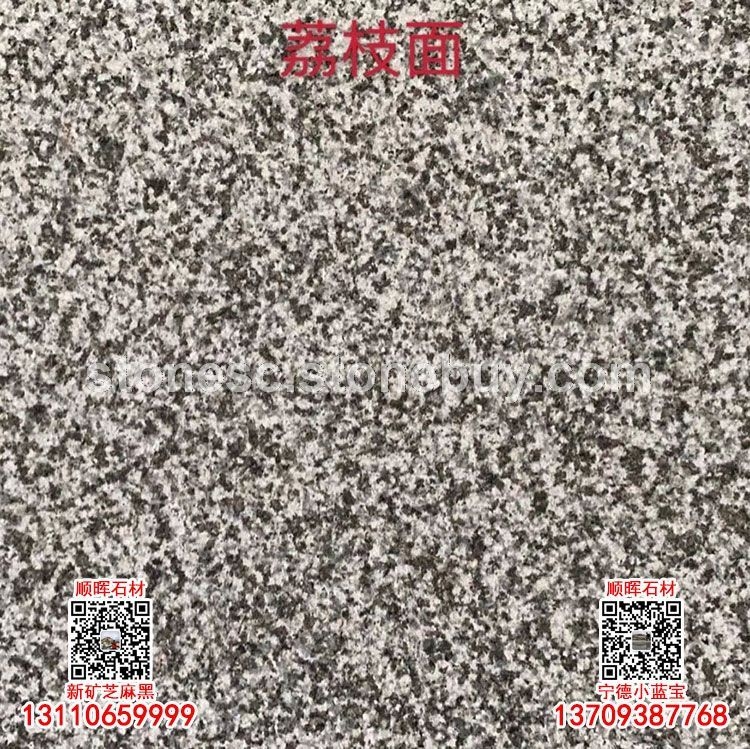 小蓝宝荔枝板小蓝宝荔枝面