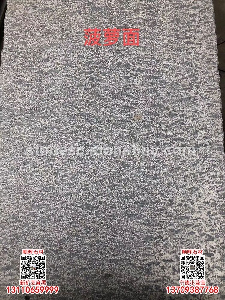 小蓝宝新矿黑石菠萝面板材