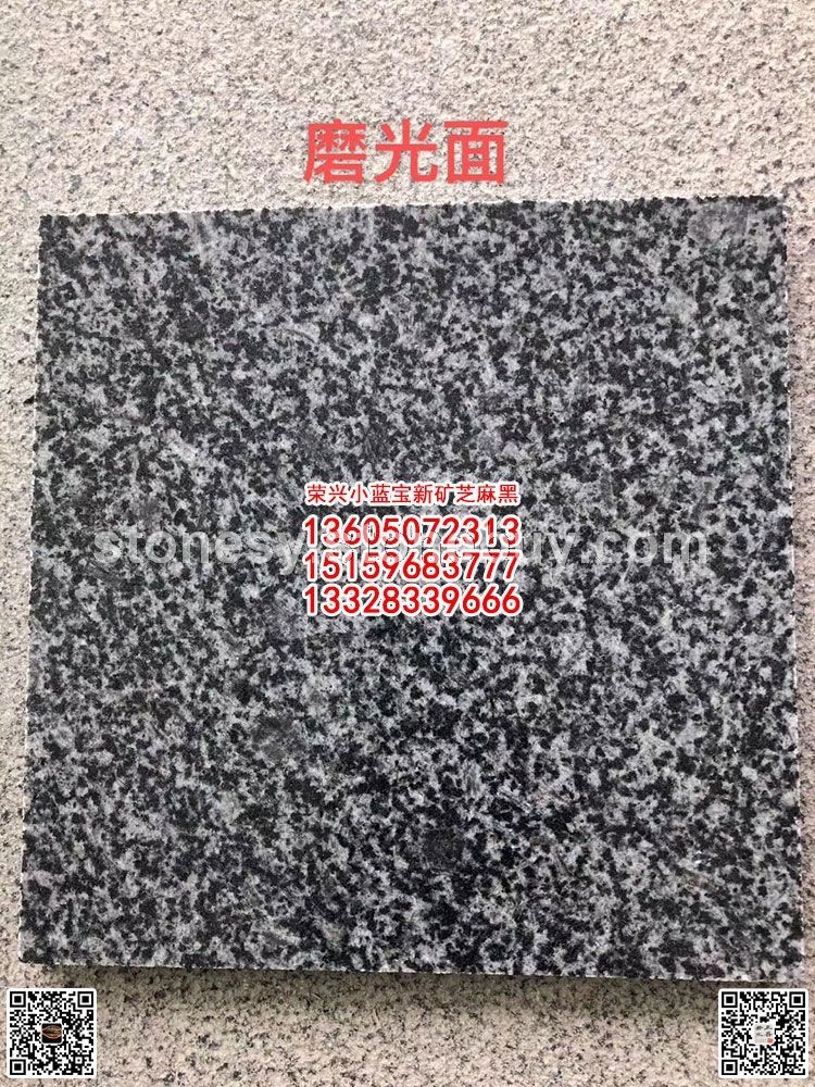 宁德小蓝宝石材屏南654芝麻黑光面