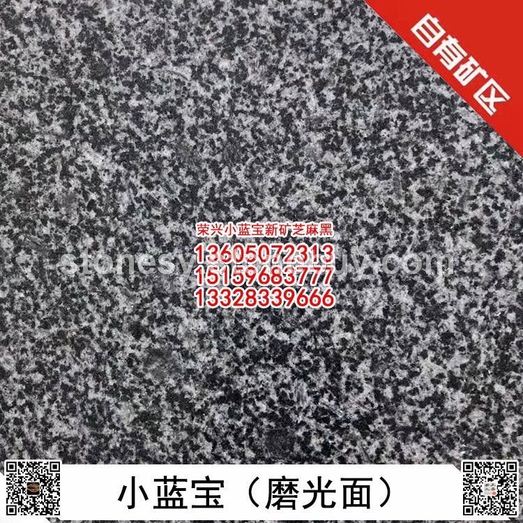 小蓝宝磨光面成品板新G654石材抛光板G653花岗岩