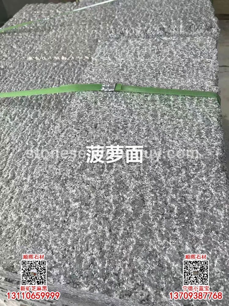 小蓝宝石材菠萝面地铺石台阶石