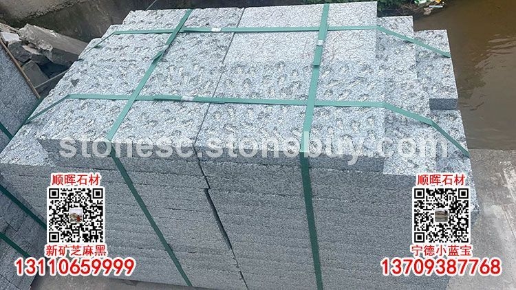 新G654石材小蓝宝菠萝面石板