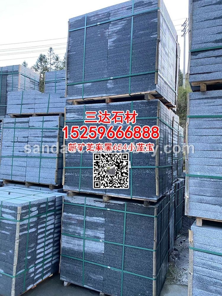 宁德芝麻黑G654屏南小蓝宝火烧面荔枝面工程板