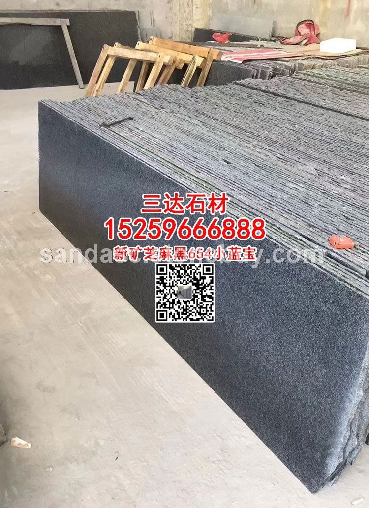 屏南芝麻黑654宁德小蓝宝光面毛板