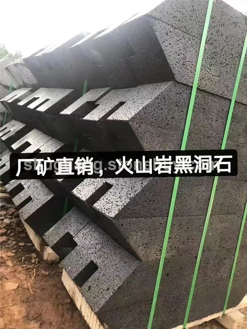 火山岩黑洞石、火山岩厂家直销