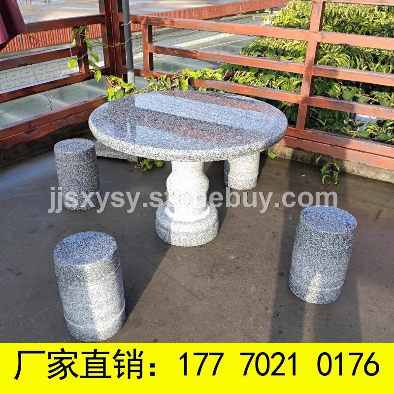石桌石凳