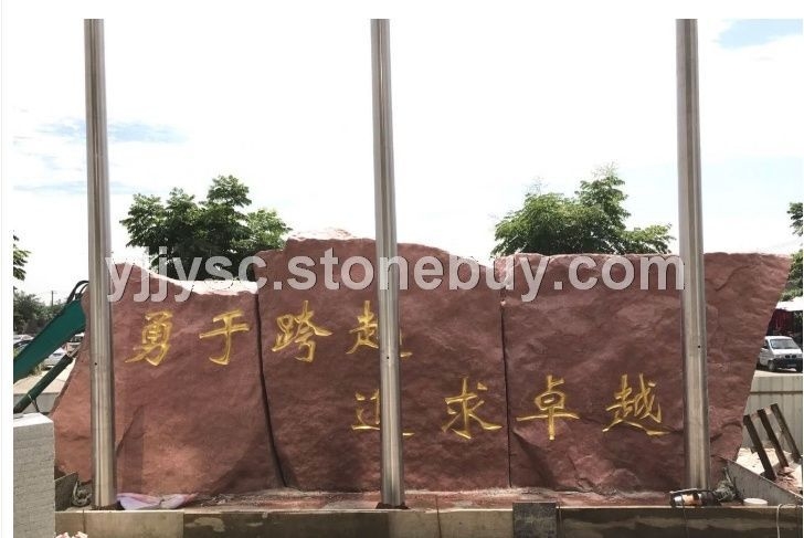 中国红石材门牌石