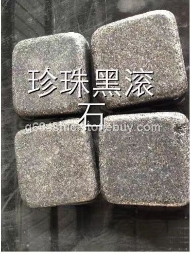 珍珠黑滚石
