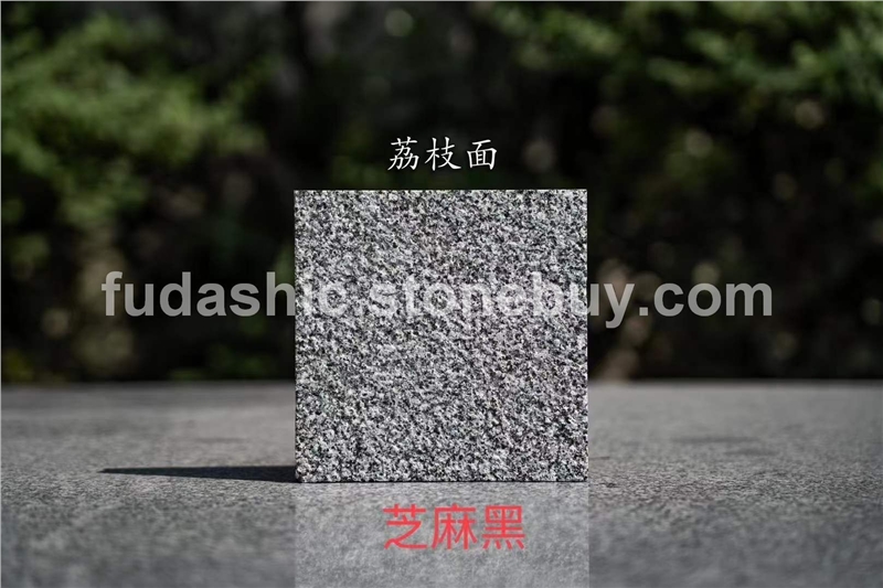 芝麻黑荔枝面