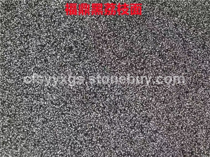 684福鼎黑荔枝面
