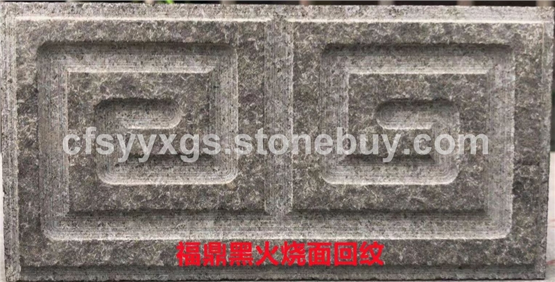 福鼎黑684火烧面回纹